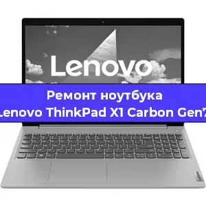 Замена батарейки bios на ноутбуке Lenovo ThinkPad X1 Carbon Gen7 в Воронеже